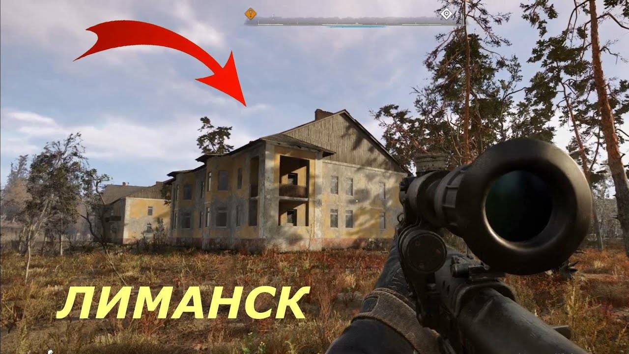 Что СКРЫВАЕТ ЛИМАНСК в S.T.A.L.K.E.R. 2