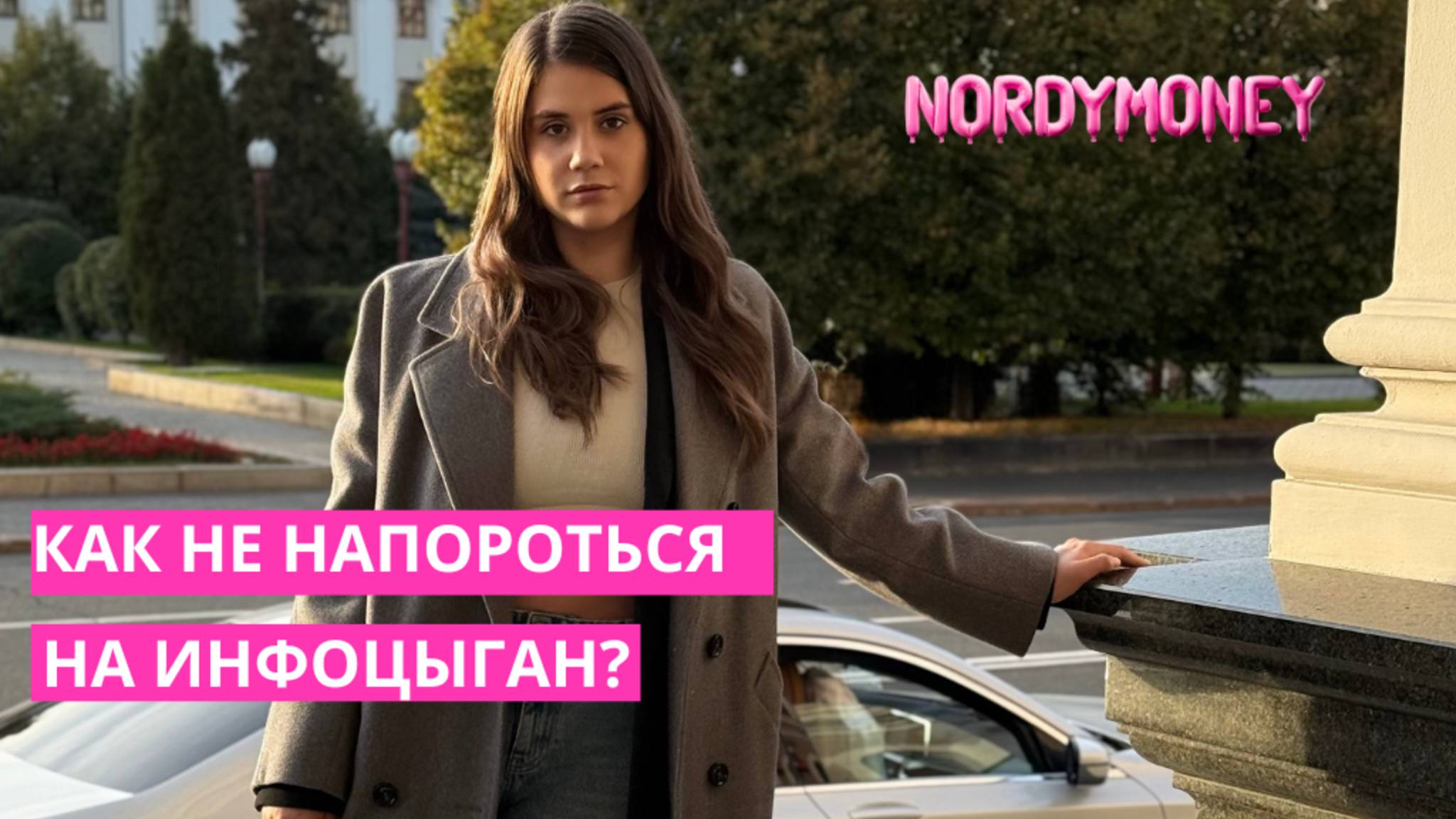 Как не напороться на инфоцыган и выбрать действительно крутое обучение?