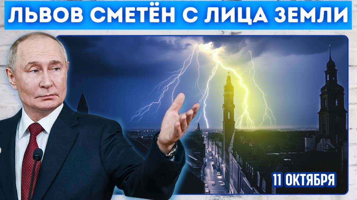 ЛЬВОВ В ОГНЕ! ПОСЛЕДНИЙ ОСТРОВ БЕЗОПАСНОСТИ ПАЛ!