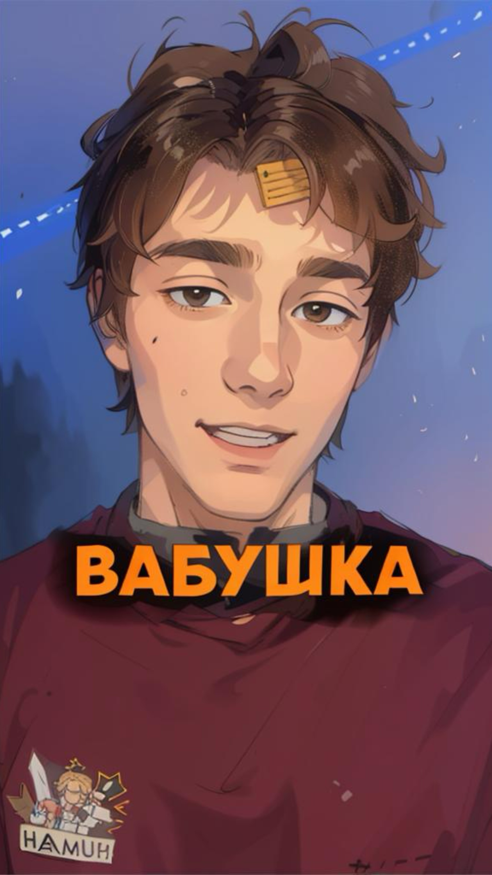 ПОЕЗДКА К БАБУШКЕ