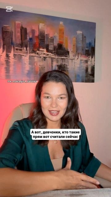 МИФ ПРО ЖЕНСТВЕННОСТЬ #маклагина #психология #женскаяэнергия #женскаяпсихология #женственность #коуч