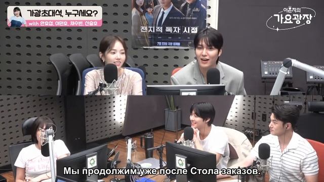 Ли Мин Хо Ан Хе Соп Чхэ Су Бин и Син Сын Хо на KBS Cool FM продвижение фильма Всезнающий читатель