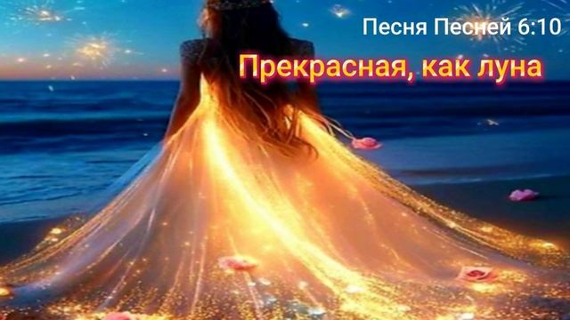 Жена, облечённая в солнце