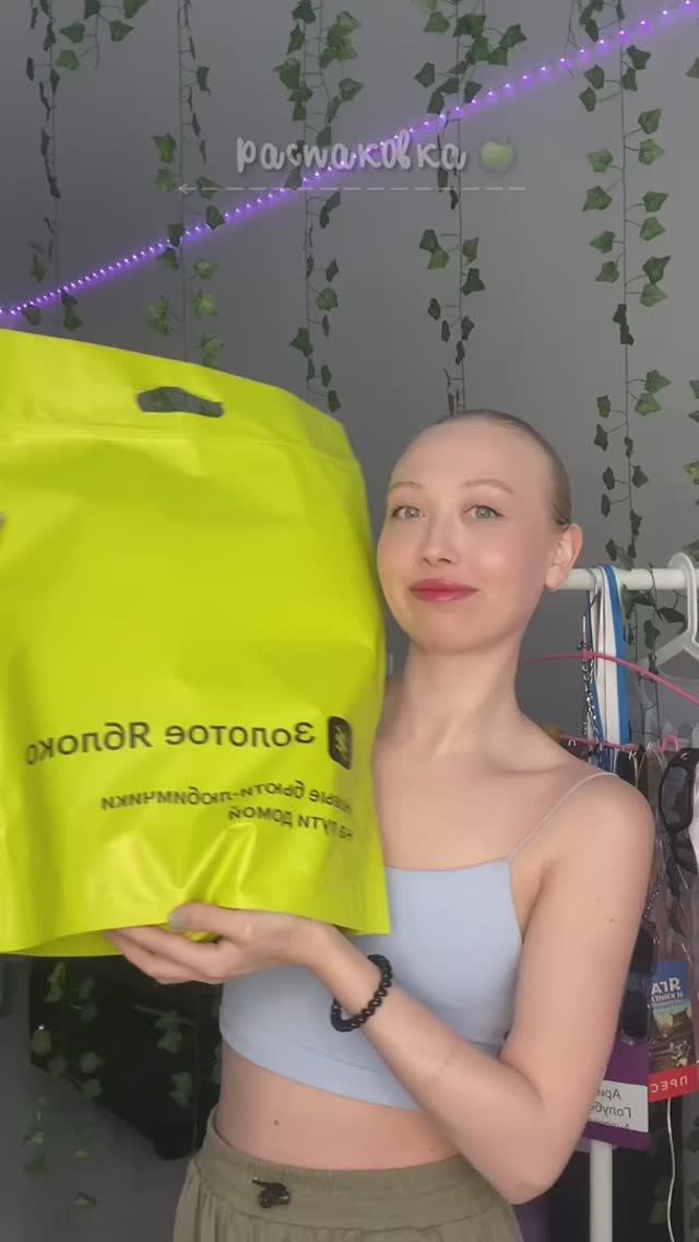 Распаковка из золотого яблока 
