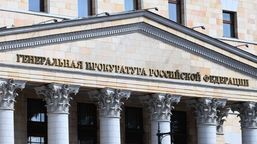 В Генпрокуратуре России прошел Открытый интерактивный форум.