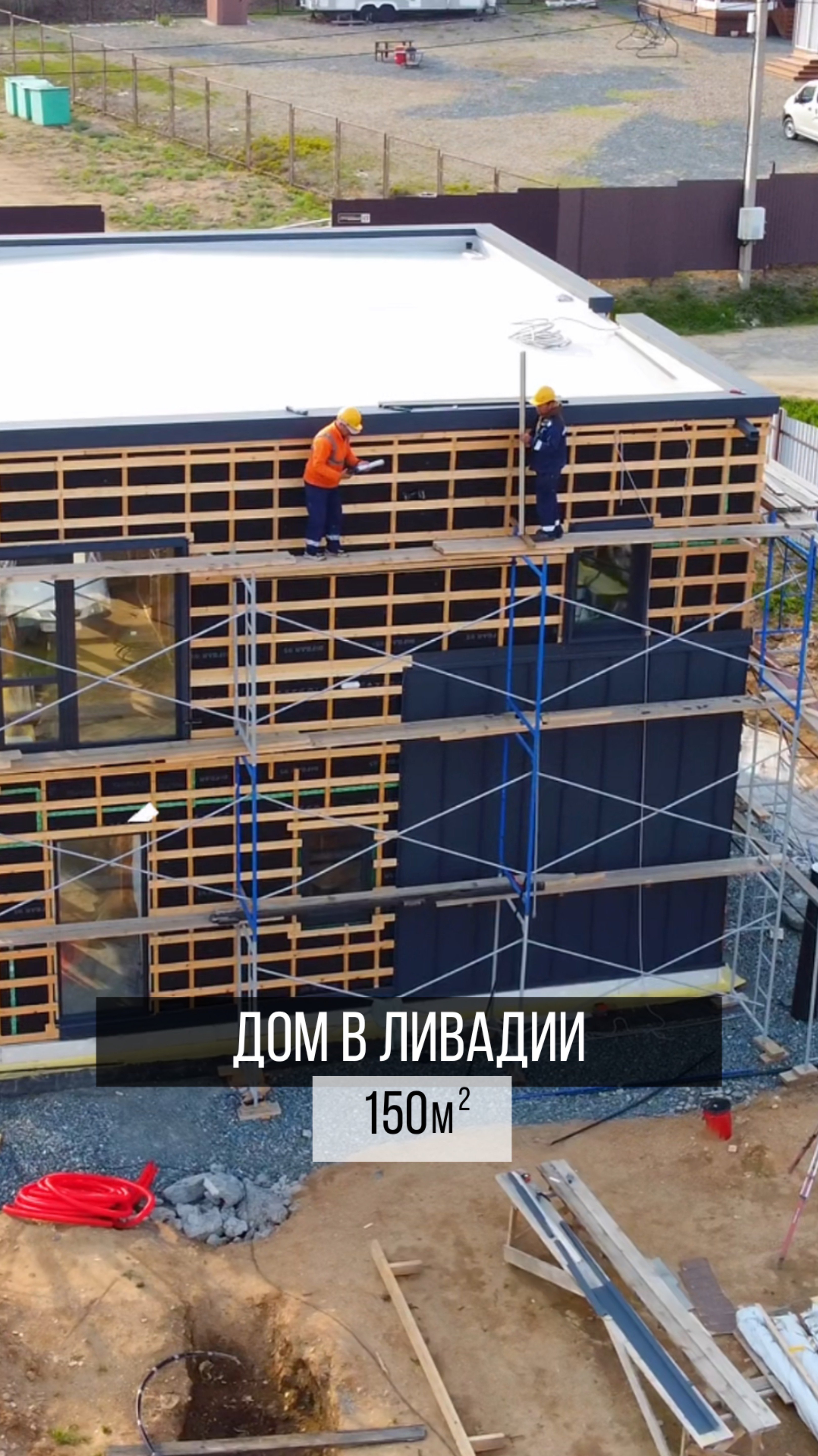 Дом в Ливадии площадью 150м квКак думаете такой площади хватит для семьи из 4 человек?