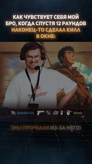 Бывший игрок Team Spirit / Стримлю на Twitch.tv/Bandurka / Телега MrBandurka #бандурка #cs2 #твич