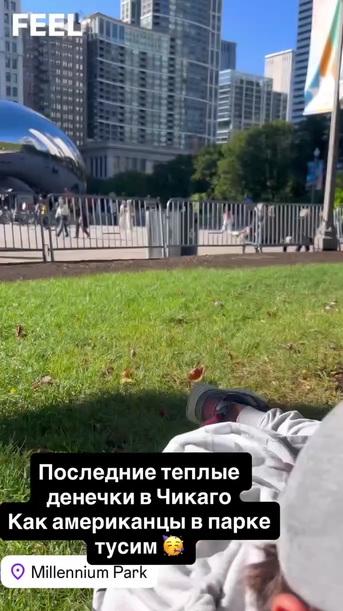 Поездка в Чикаго #чикаго #америка #сша #планирование #chicago #миграция #мигранты #usa #цели #цель