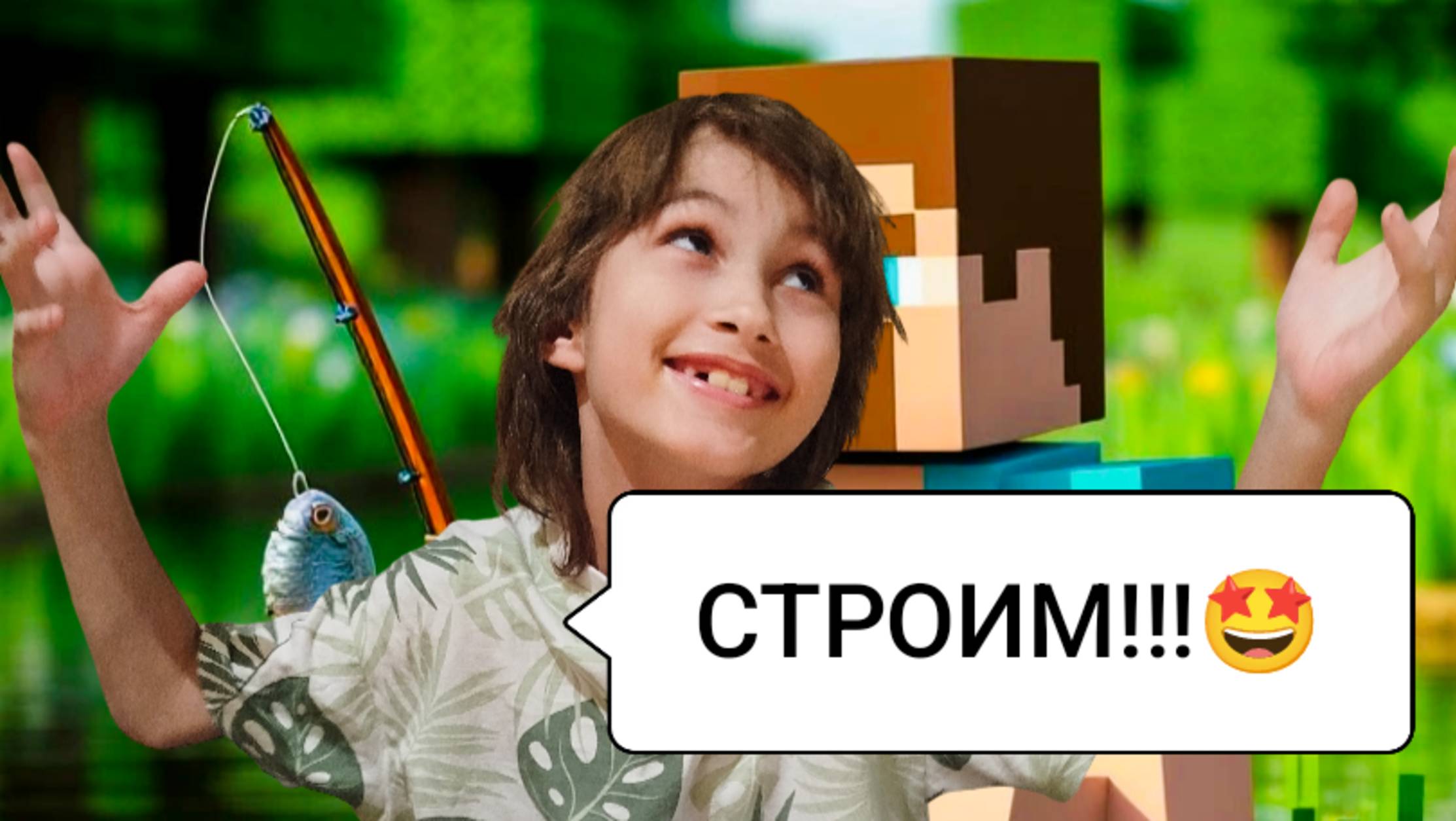 МАЙКНРАФТ | КРУТО