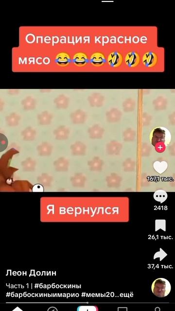 красное мяса