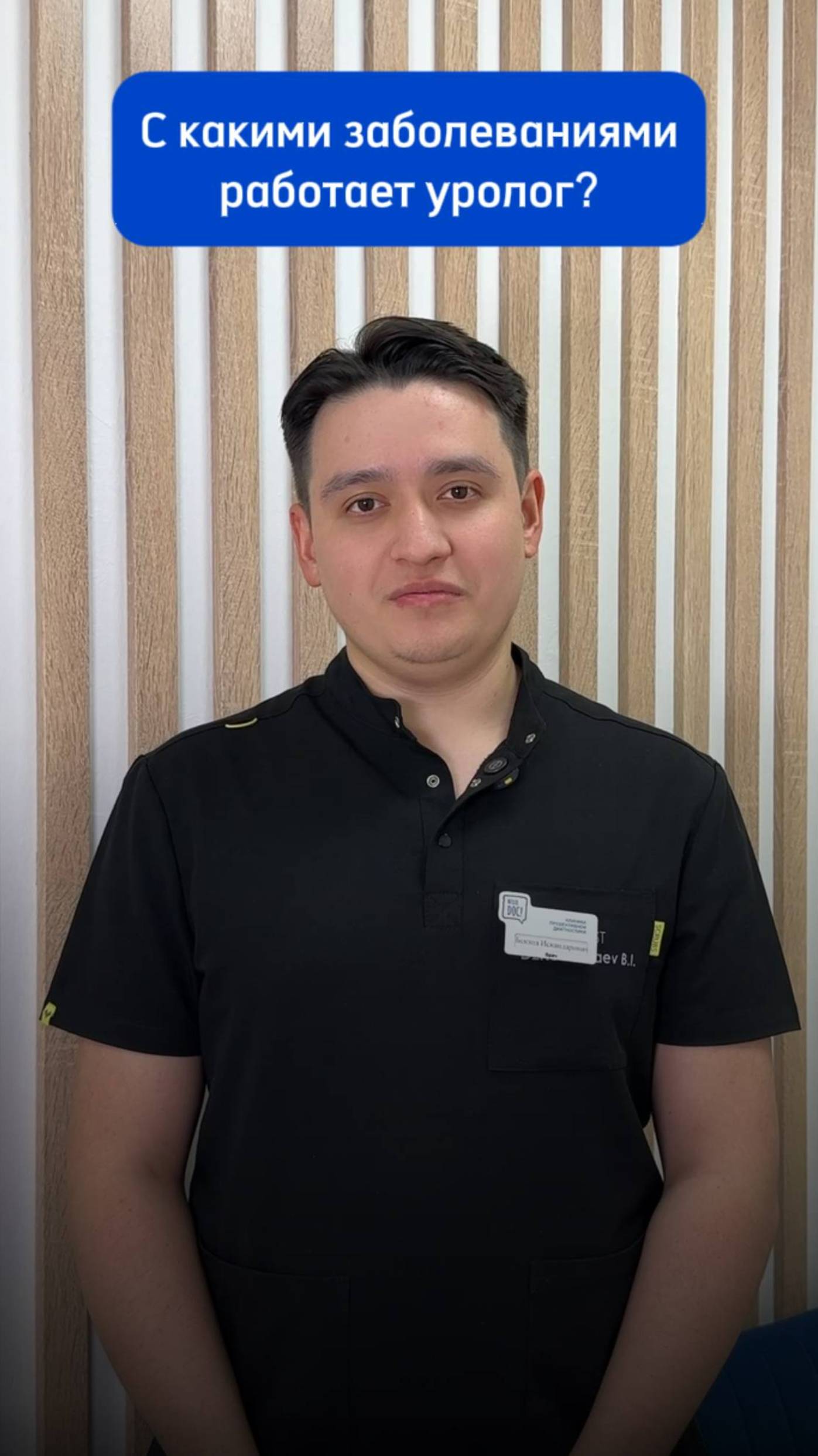 С какими заболеваниями работает уролог?