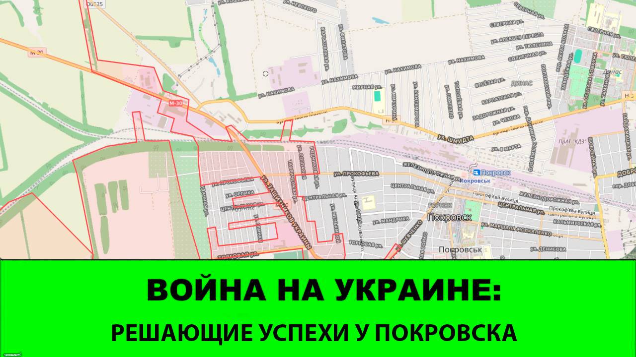 12.10 Война на Украине: Существенный успех под Покровском. Зашли в Мирноград.