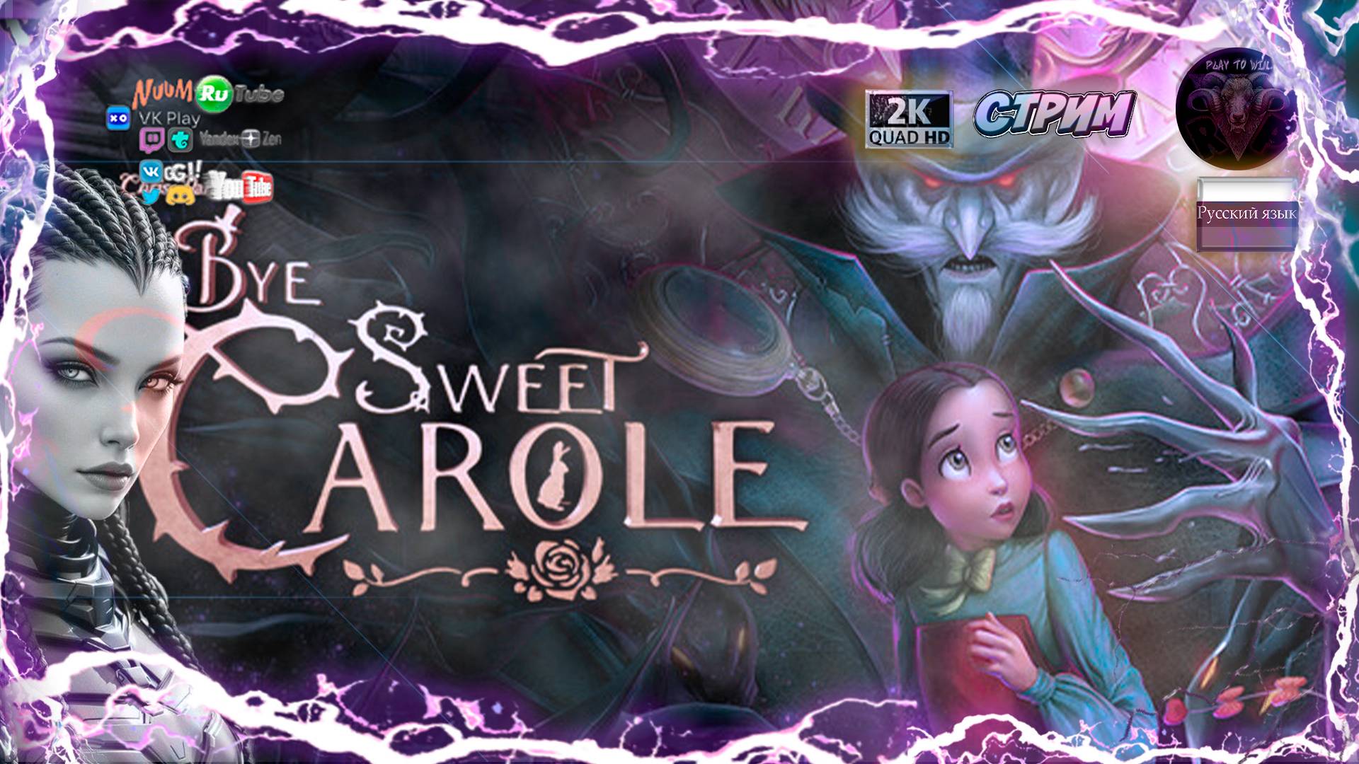 Bye Sweet Carole (Прощай, Милая Кэрол) ♦ Прохождение на русском ♦ #RitorPlay
