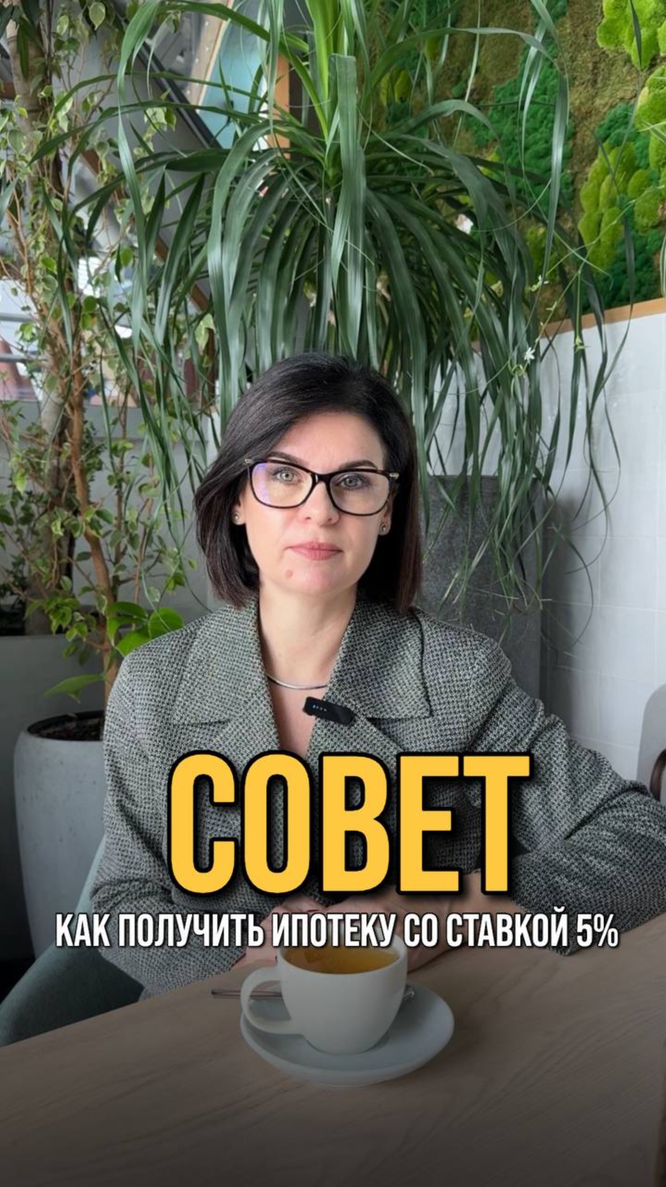 Специальная программа