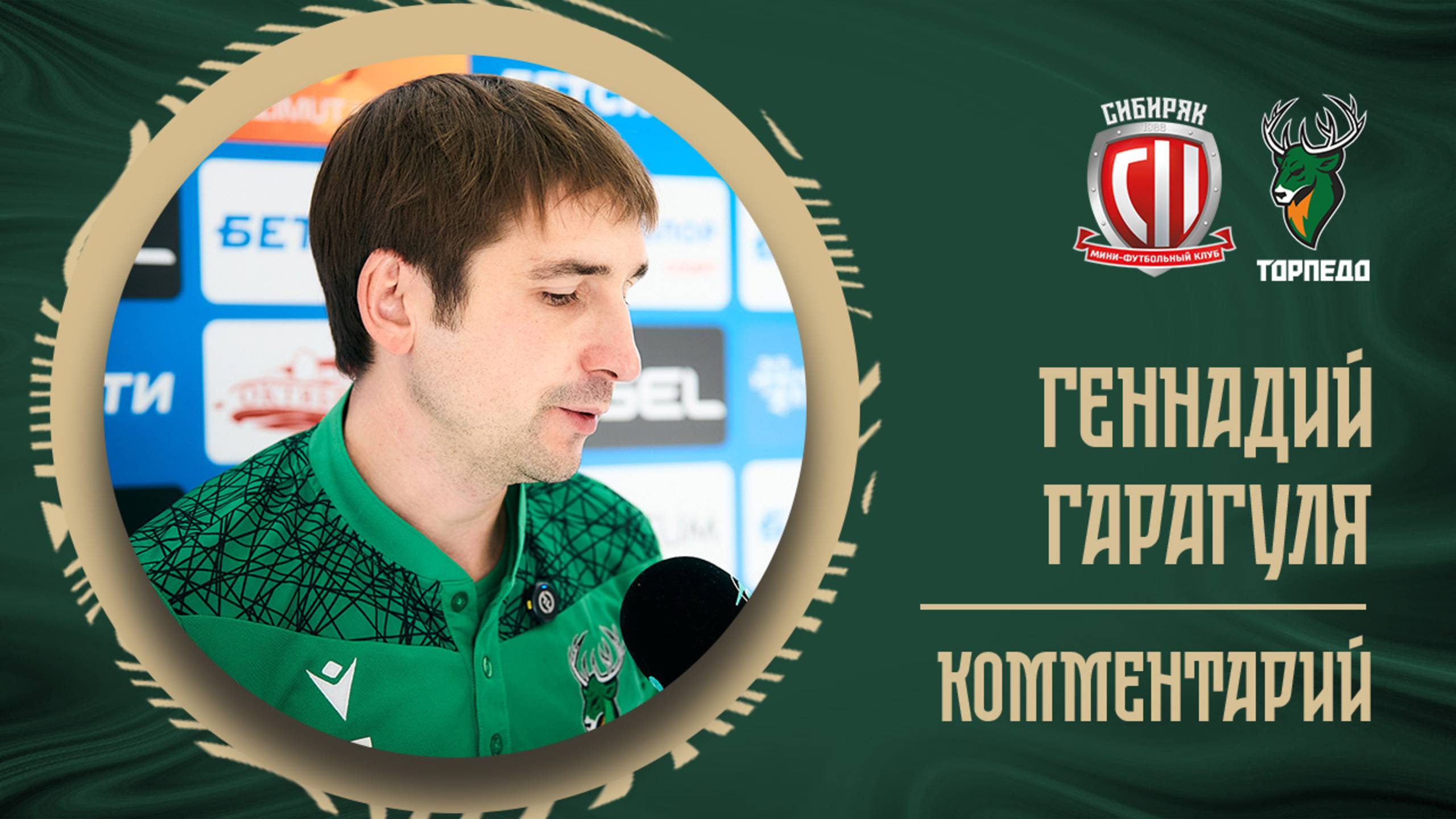ГЕННАДИЙ ГАРАГУЛЯ: «ХОТЯ БЫ ЧУТЬ-ЧУТЬ УВИДИМСЯ С РОДНЫМИ»