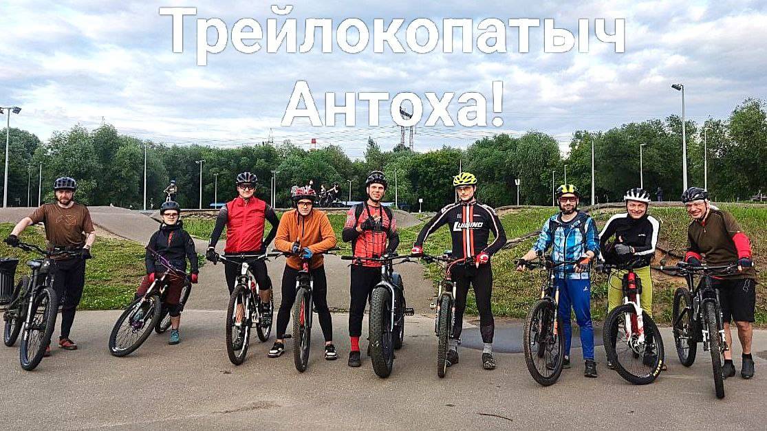 Трейлокопатыч Антоха! Катай пока молодой, трейлы копай пока молодой (клип)