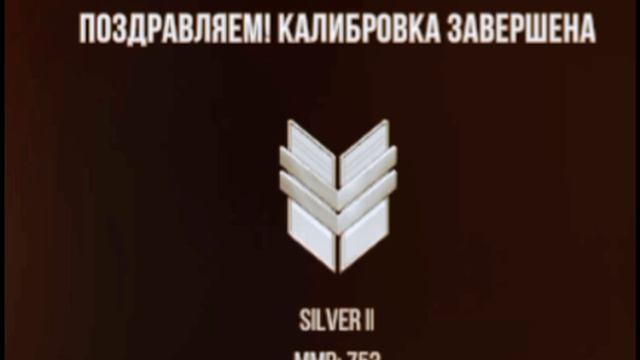 сильвер 2 союзнеки