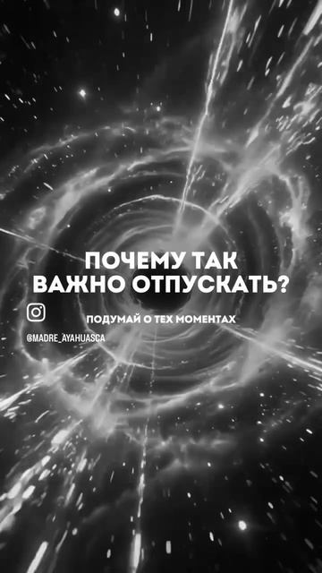Жизнь всегда лучше откликается на доверие, чем на страх)