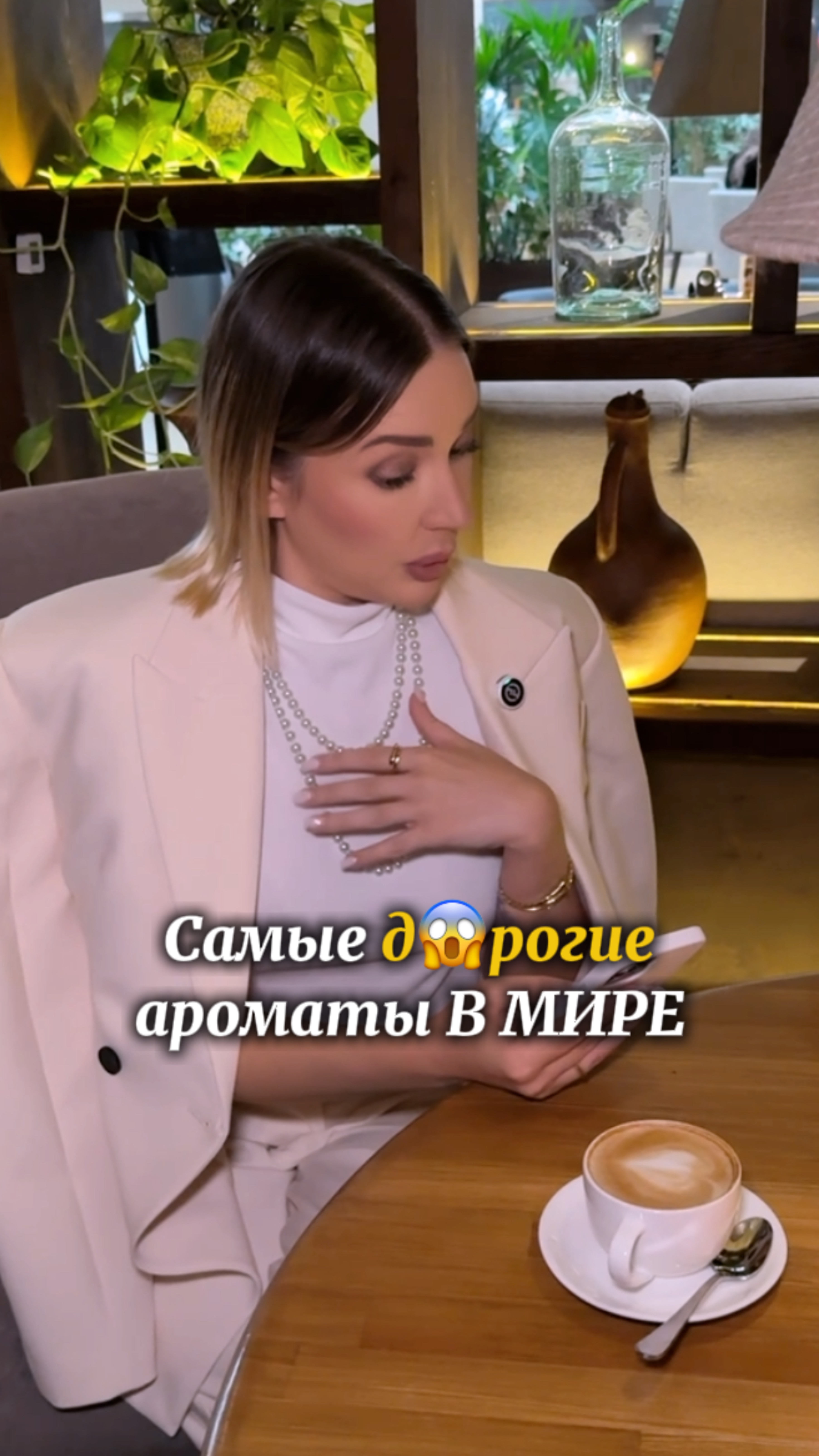 Самые д😱рогие ароматы в МИРЕ…