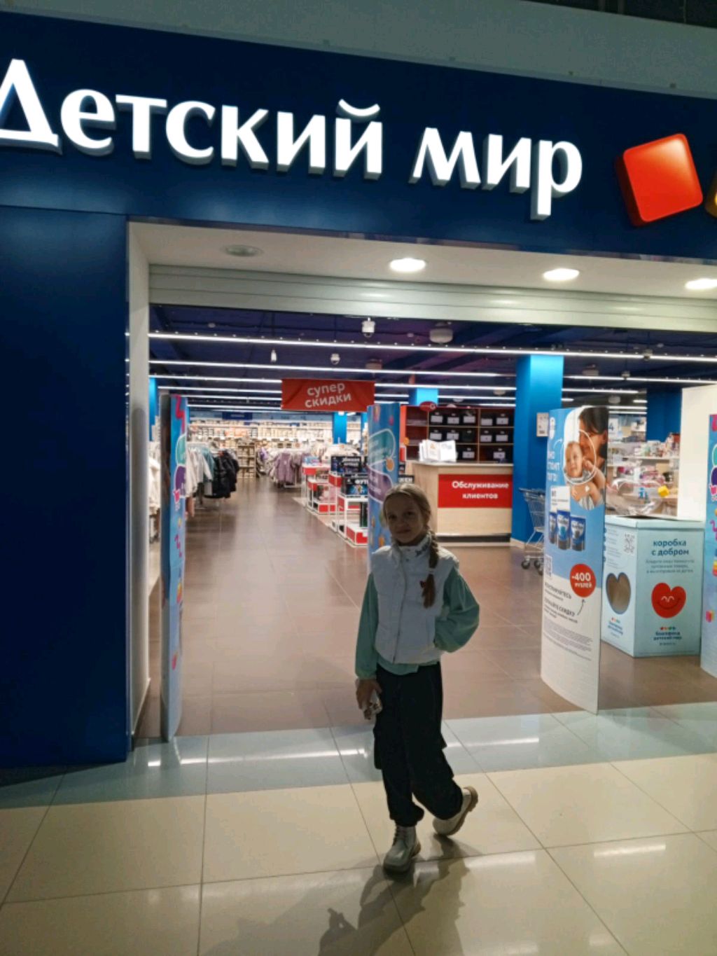 говоим