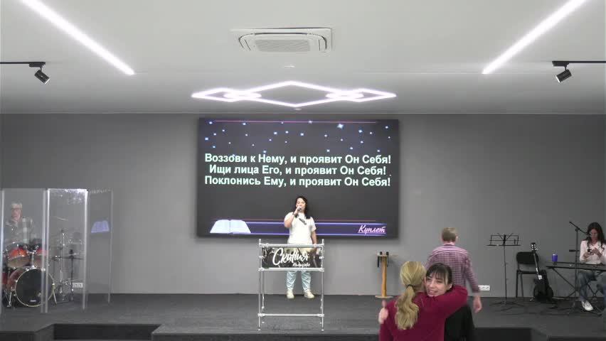 Трансляция 12.10.2025