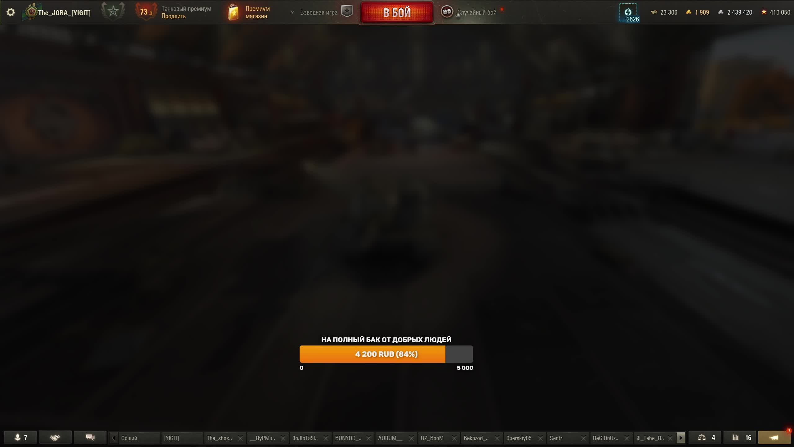 МИР ТАНКОВ!  #МИР ТАНКОВ#WOT#НАТИСК#GAMES