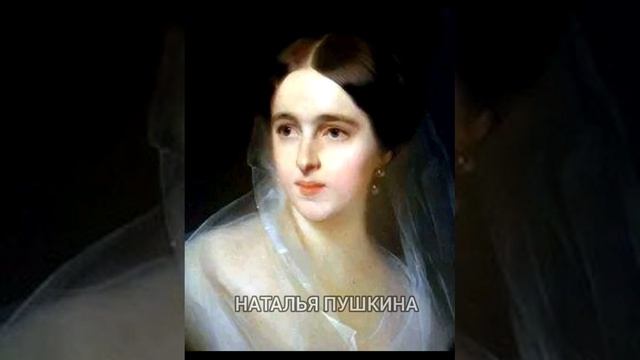 Надежда Деева. НАТАЛЬЯ ПУШКИНА