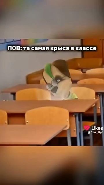 Мем лега