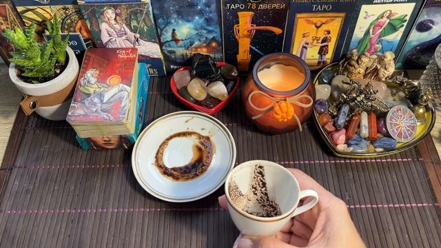 ЧАШКА ДНЯ 12.10.25☕‼️