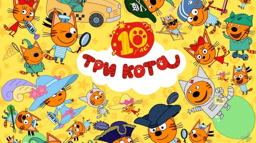 Разборка картинки 3 кота