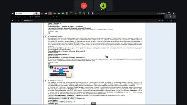 Запись встречи 21.09.2025 18-59-16 - запись