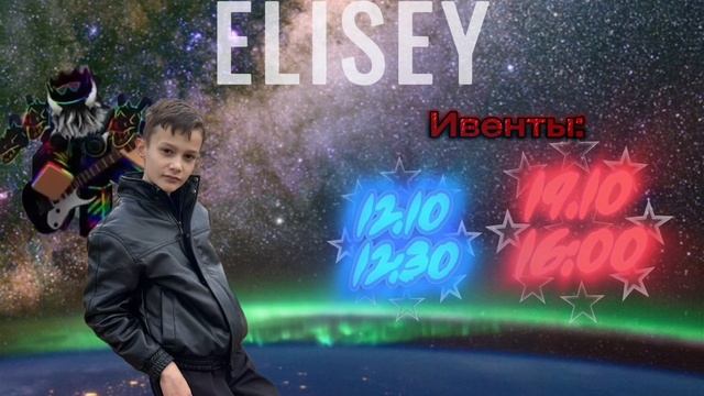 Ивенты:)