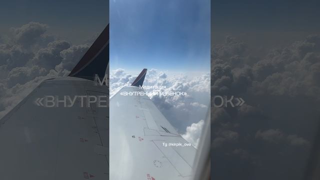 Медитация «Внутренний ребенок»