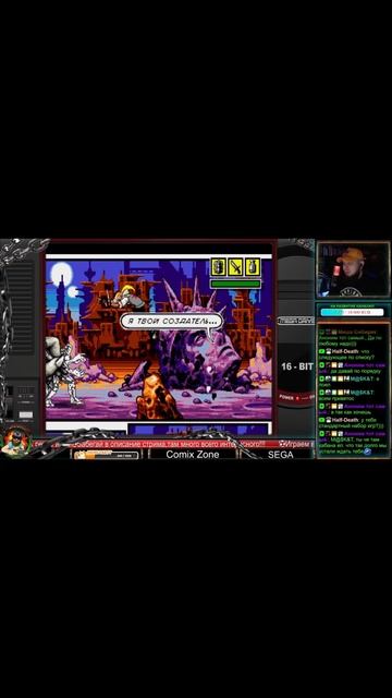 Comix Zone