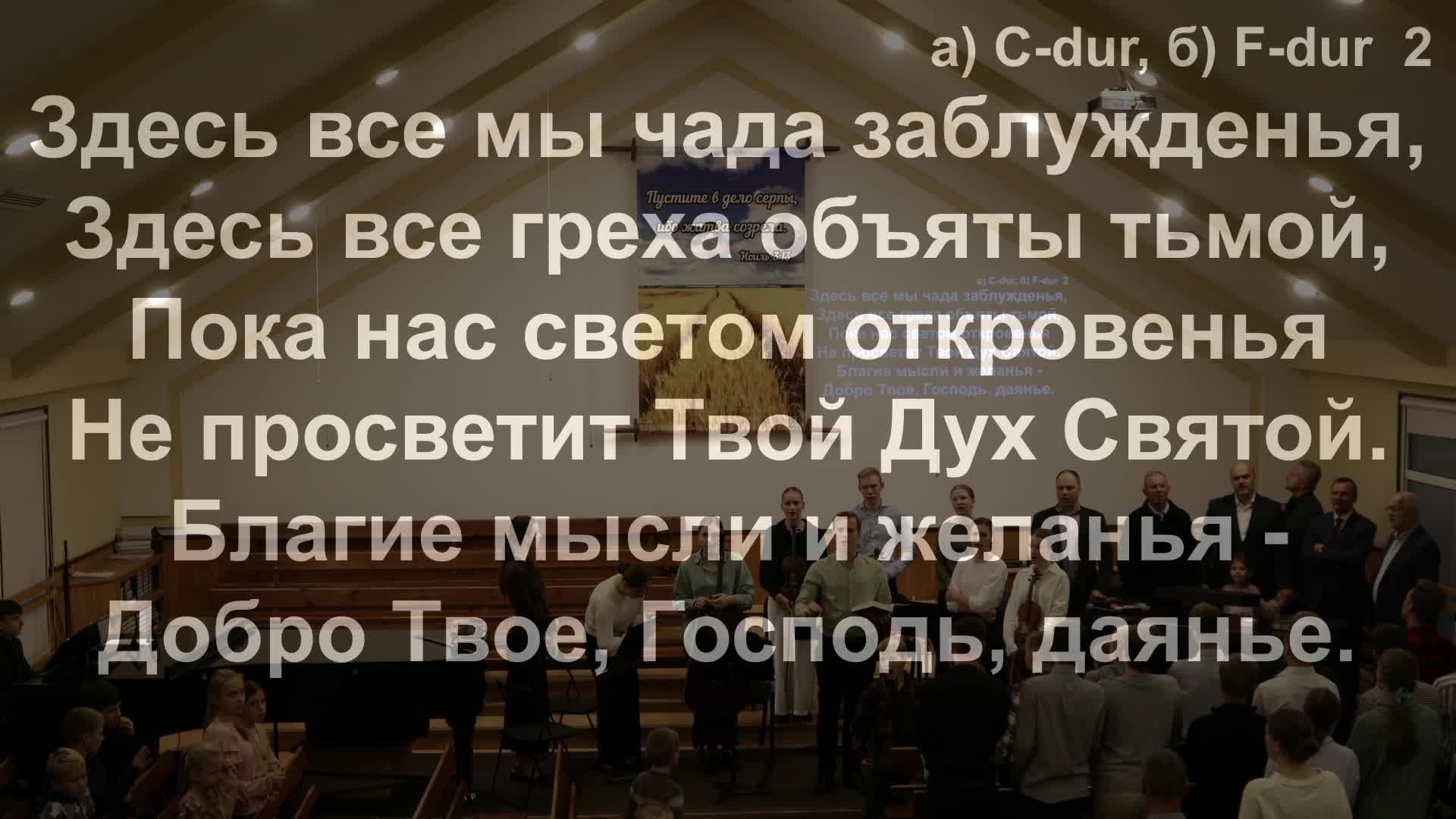 Вечернее Богослужение 12.10.2025