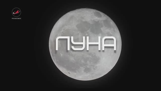 Луна через телескоп_Moon Telescope