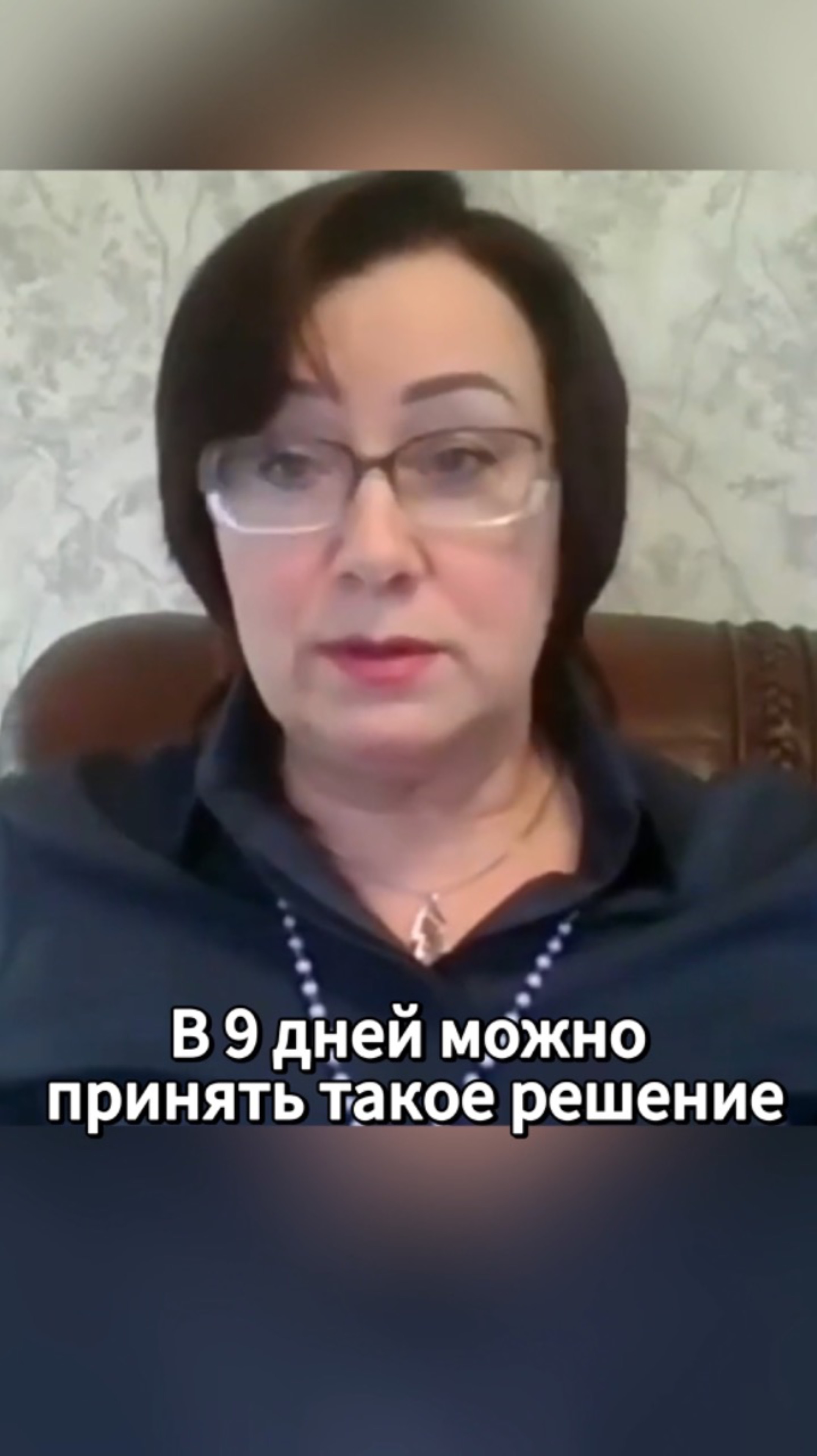 В 9 дней можно принять такое решение #shorts