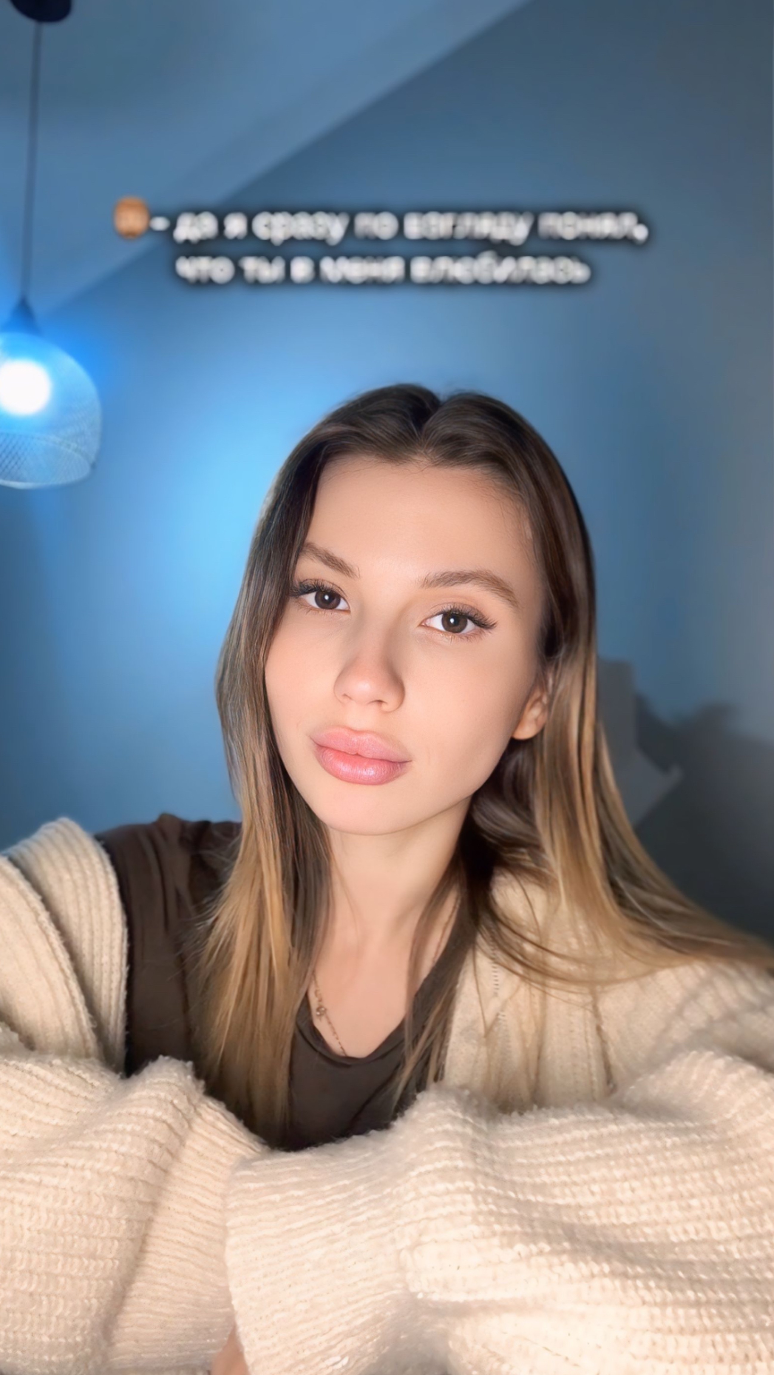 ВЛЮБЛЕННЫЙ ВЗГЛЯД