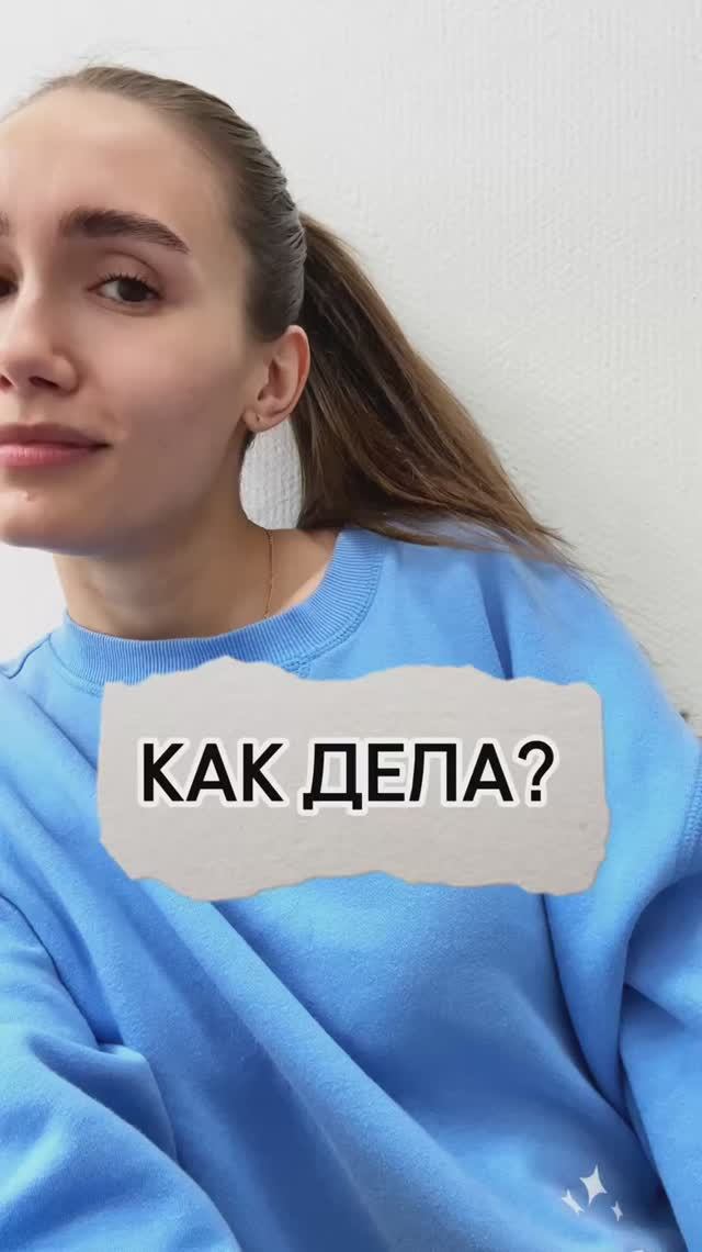 А как прошла ваша неделя? 😄