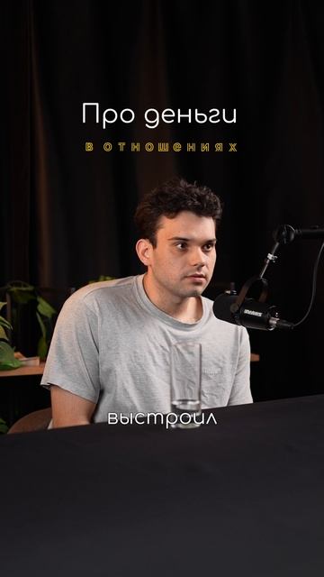 Мужчина должен быть добытчиком?