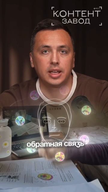 Суть контент-завода разбираем еще более подробно по ссылке в шапке профиля ⤴️