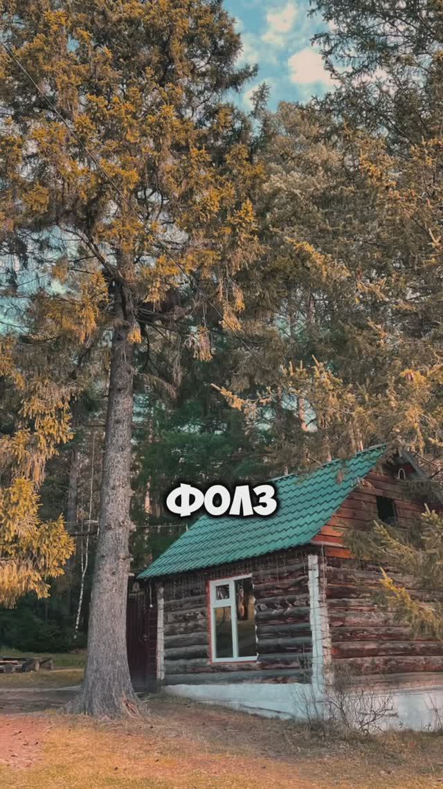 Таганай