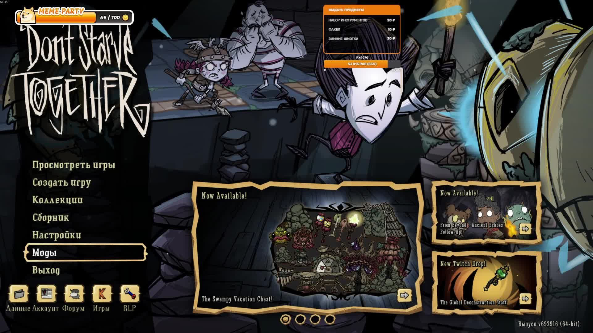 Интерактивная неголодайка | Don't Starve Together #28