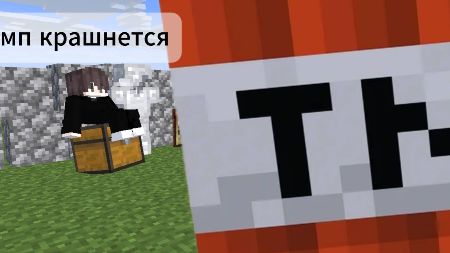 ВЗРЫВАЮ КУЧУ ТНТ В МАЙНКРАФТ