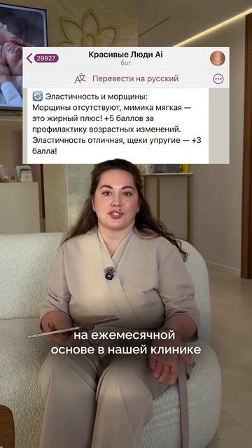 Узнай возраст своей кожи за 1 минуту 