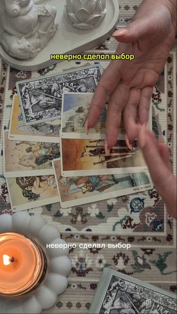 Мысли человека о тебе