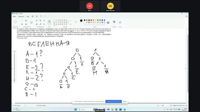 Запись встречи 24.09.2025 19-58-32 - запись