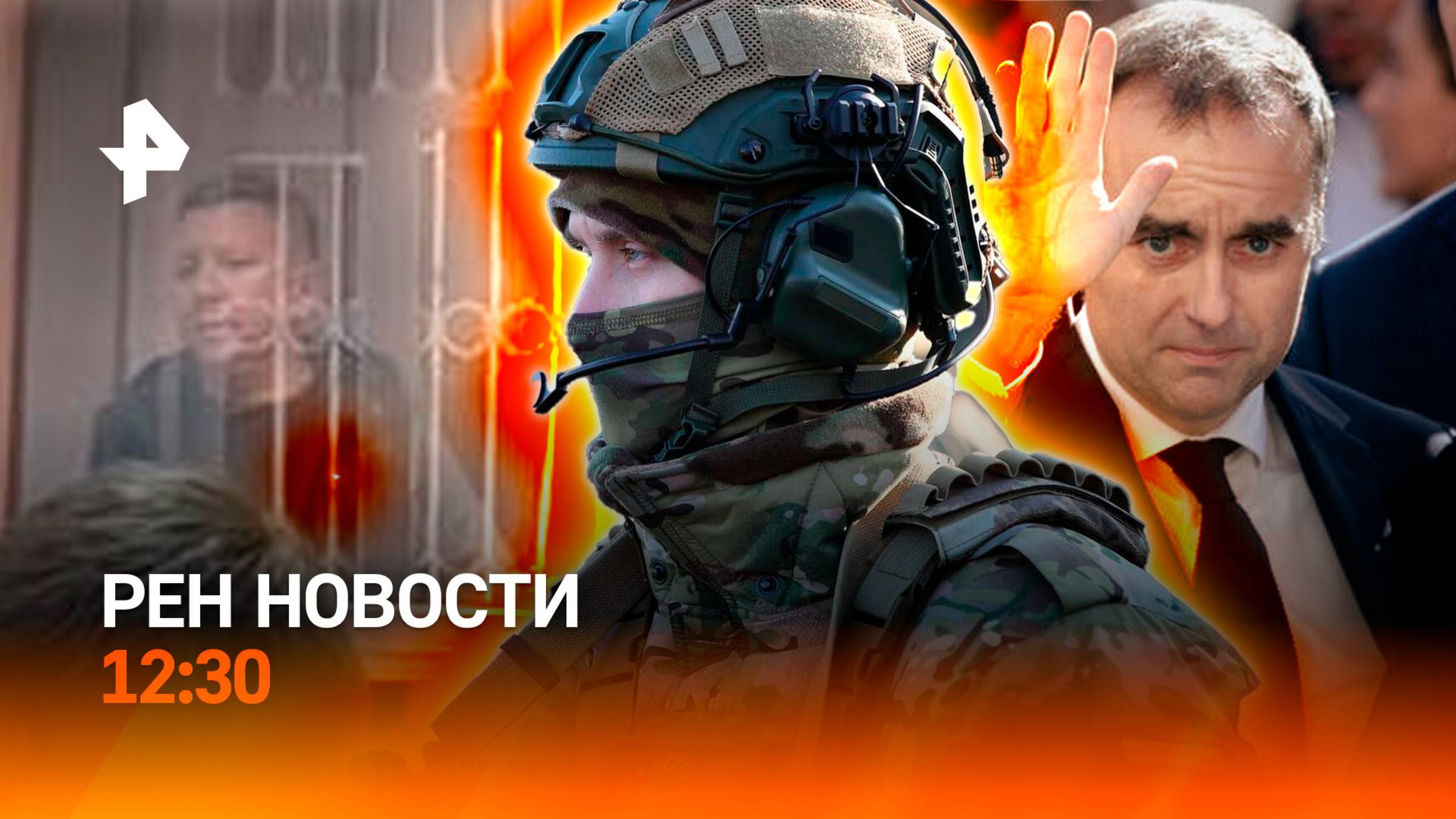 Арест кубанского чиновника / Россиянам отменили люкс / Красная икра дешевеет / РЕН Новости 12.10