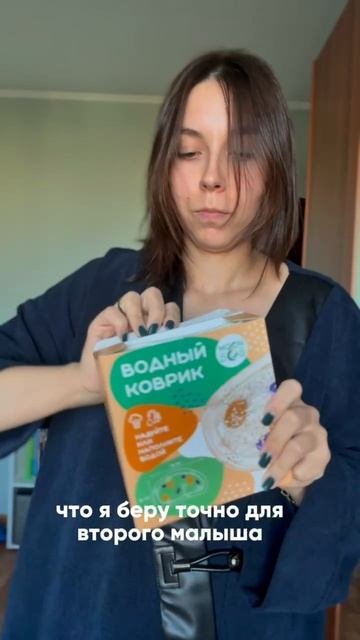 Коврик