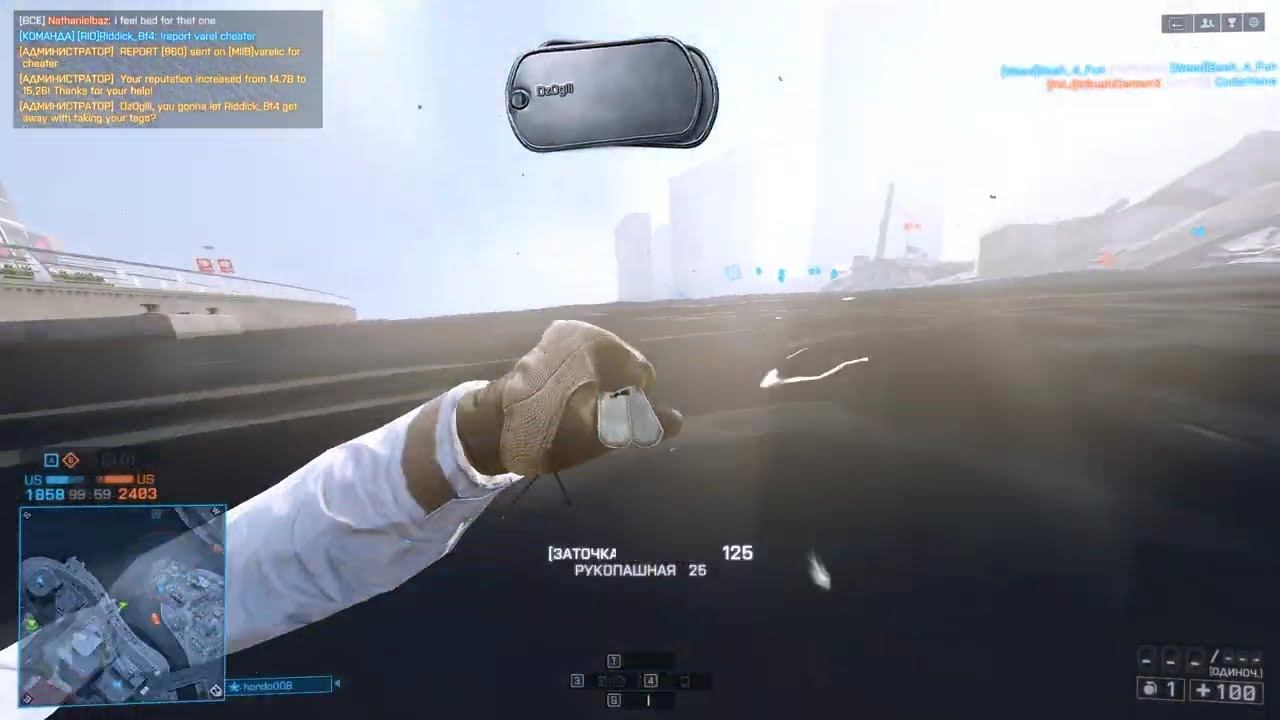 Battlefield 4 (1885)